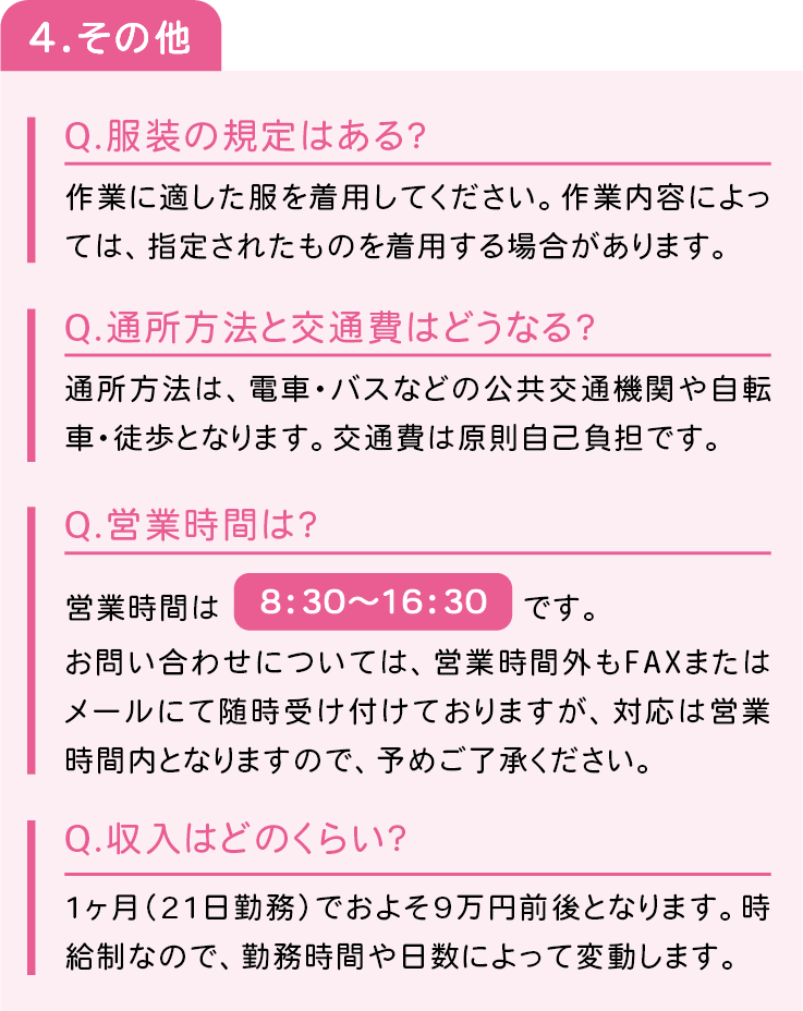 その他